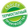 Термостатный способ производства